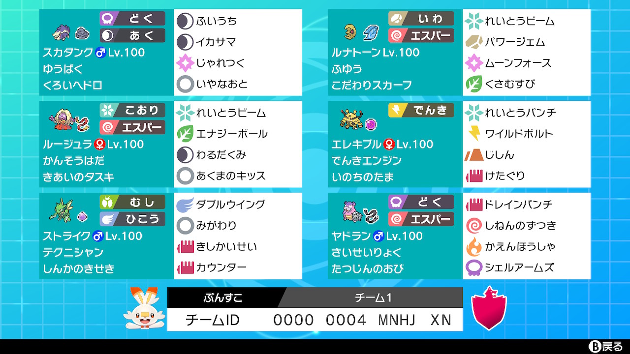 Tweets With Replies By ぷんすこ ポケモンsv Mijukuna Kako Twitter