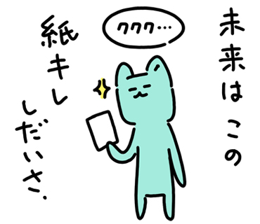 選挙のために作ったこのスタンプ。選挙用語を入れると審査通らないので、紙切れで未来を変えようとする謎のネコになってしまったんだけど、仕事先の人に
「選挙にも使うけど、
選挙終わったら馬券買った時に使う」
と言われ、目から鱗がナイアガラ。
#わたしも投票します
https://t.co/zzRJPJul4Y