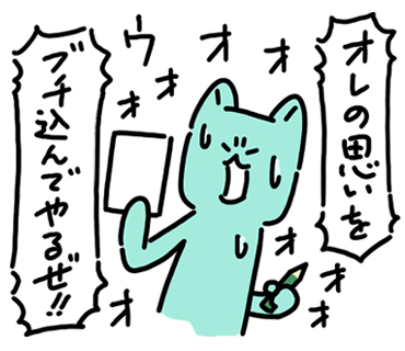 選挙のために作ったこのスタンプ。選挙用語を入れると審査通らないので、紙切れで未来を変えようとする謎のネコになってしまったんだけど、仕事先の人に
「選挙にも使うけど、
選挙終わったら馬券買った時に使う」
と言われ、目から鱗がナイアガラ。
#わたしも投票します
https://t.co/zzRJPJul4Y