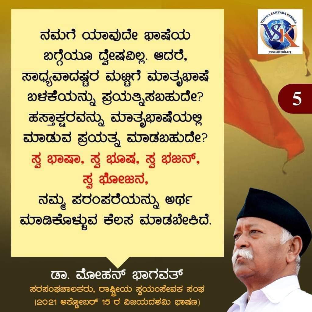 #RSSVijayadashami
#ಆರೆಸ್ಸೆಸ್_ವಿಜಯದಶಮಿ