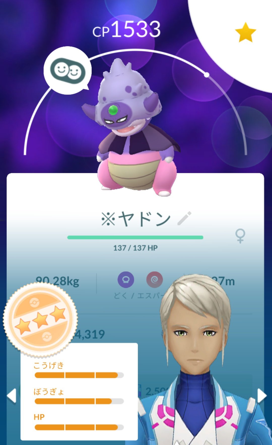 うさうさ ポケモンgo垢 ポケモンgo ハロウィン ガラルヤドキング 不具合直って無事に進化 ニコッ笑いながら毒液を出すとは 笑うと可愛いのね T Co 3pry07wjtv Twitter