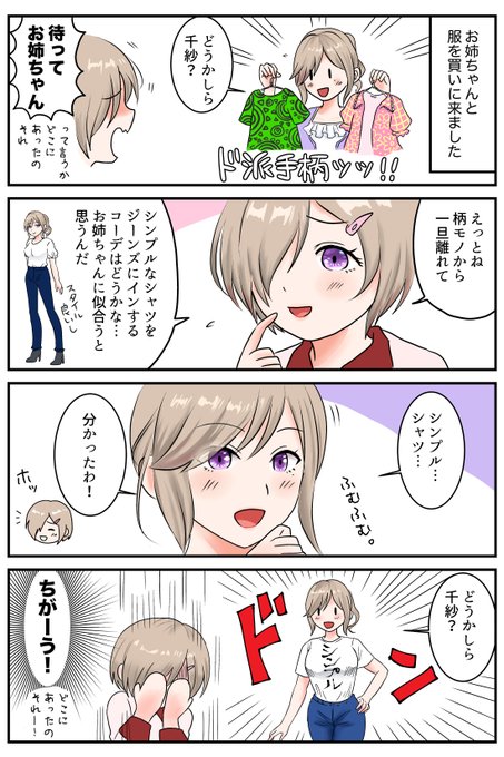 千紗ちゃん可愛いよのtwitterイラスト検索結果