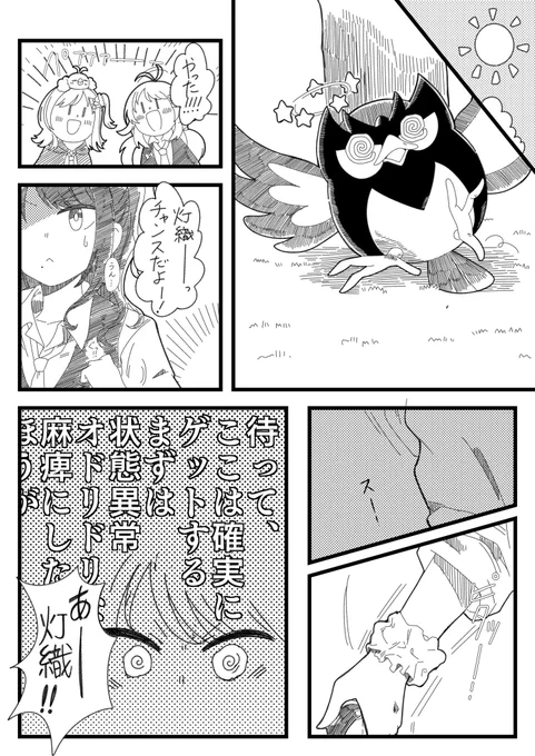 新米トレーナー風野灯織ちゃん
#シャニマス 
