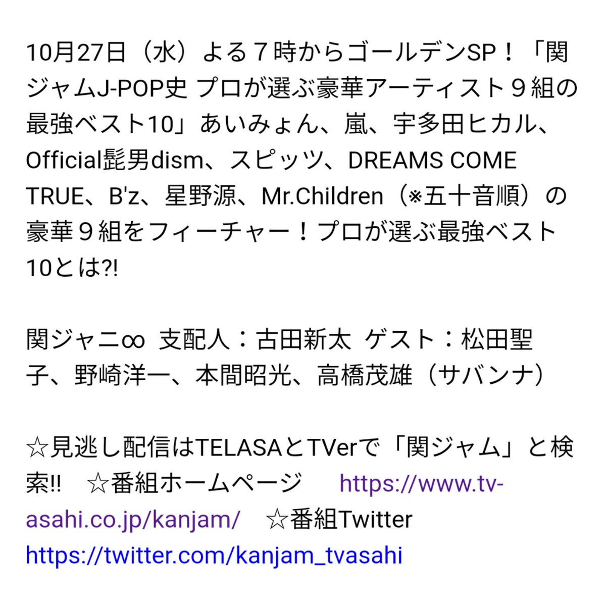 Mr Children あいみょん のtwitter検索結果 Yahoo リアルタイム検索