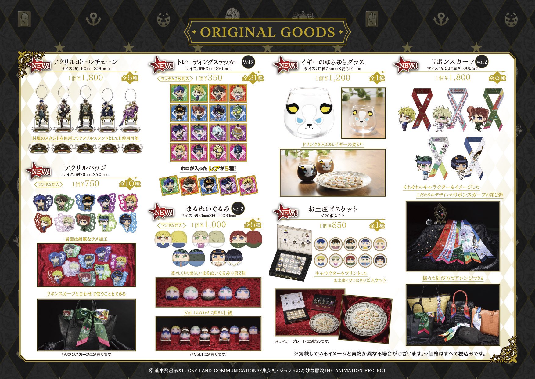 ジョジョワールド リボンスカーフ 7つセット バラ売り可能 ジョジョワールド リボンスカーフ 7つセット バラ売り可能