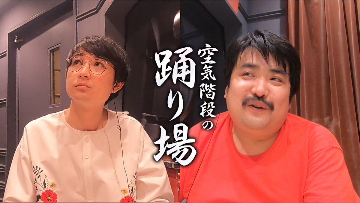空気階段 鈴木もぐら Suzuki Mogura Twitter