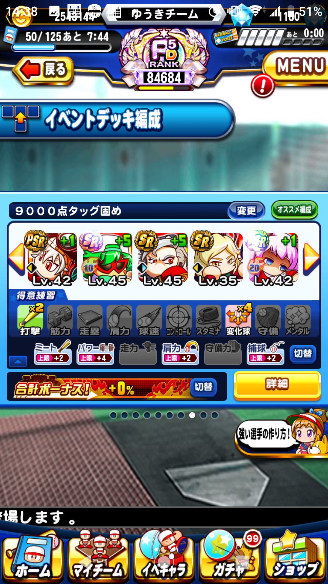 山中 裕貴 9000点チャレンジ 8校目 ブレインマッスル高校クリア 得意練習が変化するギミックに戸惑いましたが タッグ性能が高い変化キャラで固めて何とかクリアできました デッキはこれにミッキーハッチです パワプロアプリ T Co 山中 裕貴 9000点チャレンジ 8校目 ブレインマッスル高校クリア 得意練習が変化するギミックに戸惑いましたが タッグ性能が高い変化キャラで固めて何とかクリアできました デッキはこれにミッキーハッチです パワプロアプリ T Co