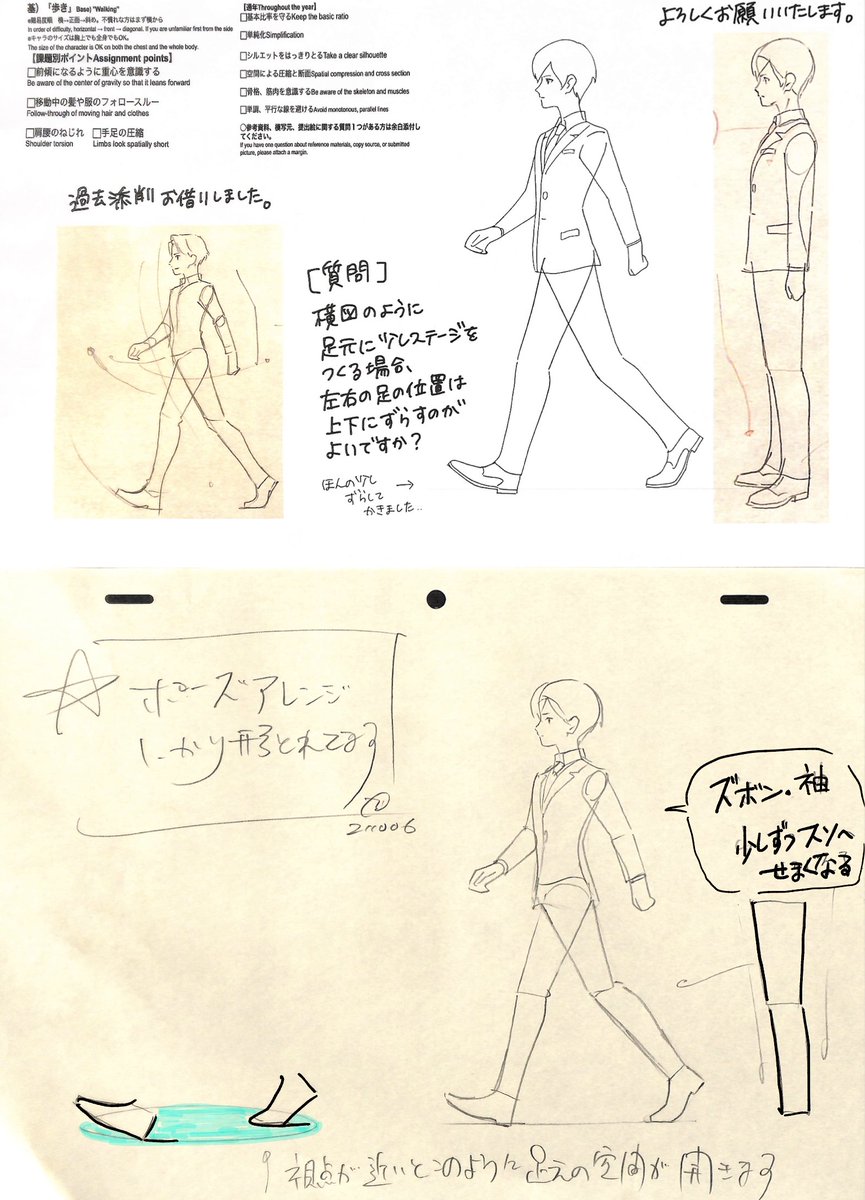 21年10月基礎コース「歩き」添削結果まとめ
ポイント)
・前傾になるように重心を意識する
・移動中の髪や服のフォロースルー
・肩腰のねじれ
・手足の圧縮 
