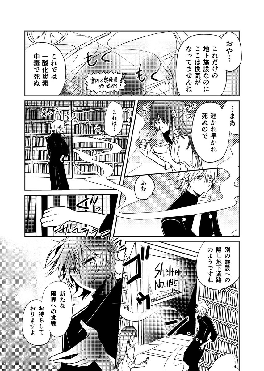 Twoucan 終末 の注目ツイート イラスト マンガ