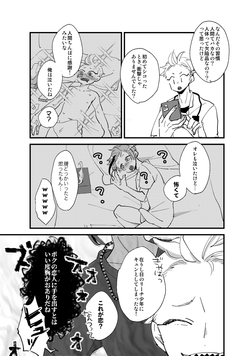 漫画 フ口イドが病院に健康相談に行く話 大人フリ まとめ