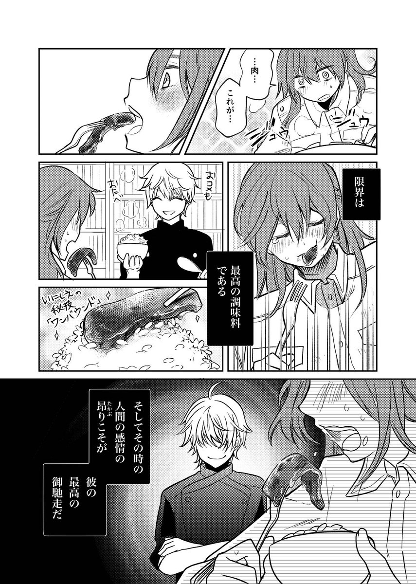 Twoucan 終末 の注目ツイート イラスト マンガ