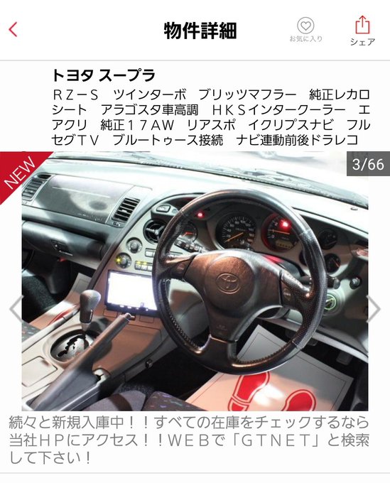 レカロのTwitterイラスト検索結果。