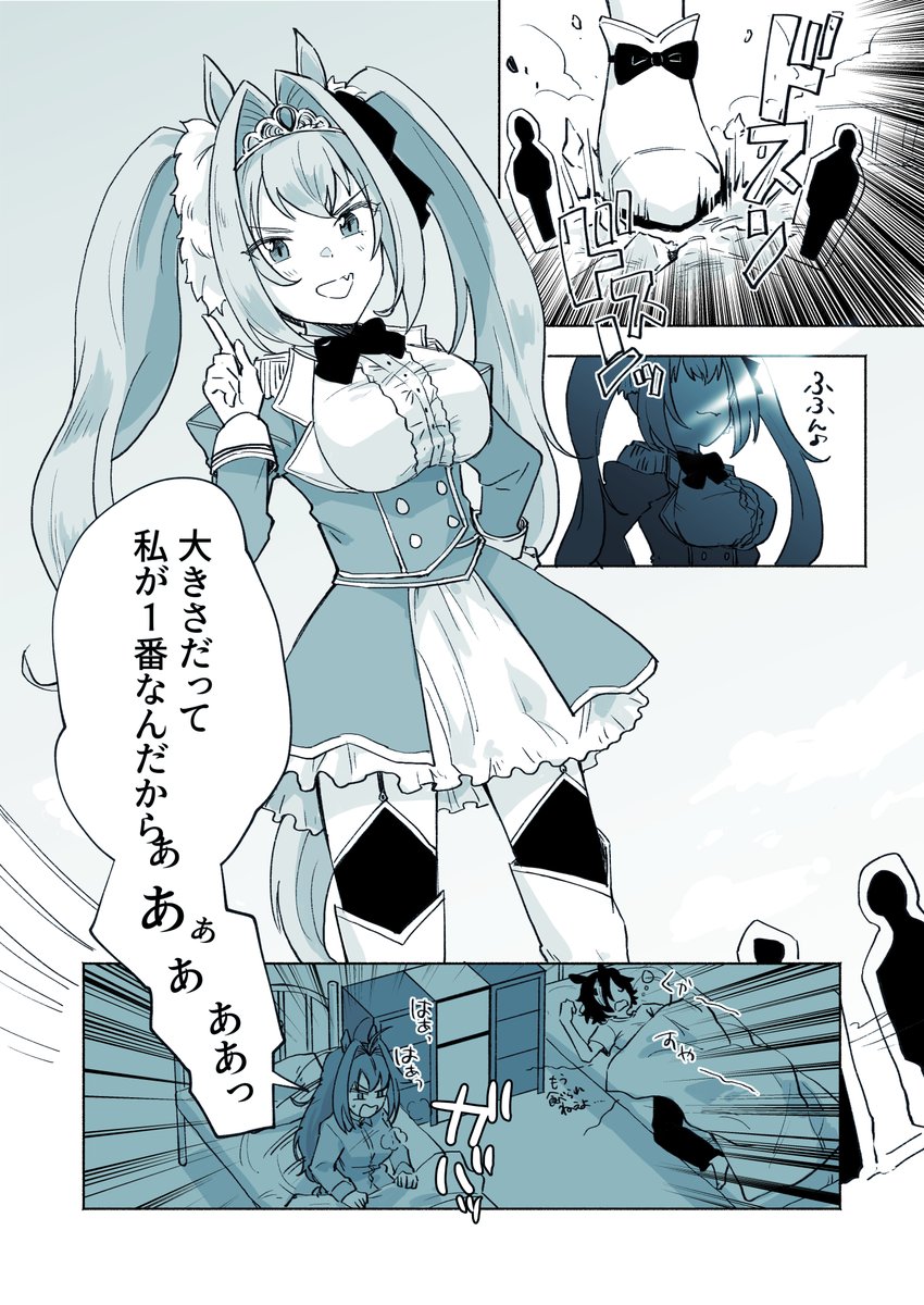 お題箱から「固有スキルがヒシアケボノのものになって体が巨大化したダイワスカーレット」です!
ありがとうございました!🙇‍♀️ 