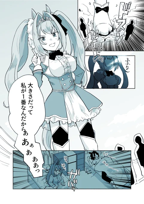 お題箱から「固有スキルがヒシアケボノのものになって体が巨大化したダイワスカーレット」です!
ありがとうございました!🙇‍♀️ 