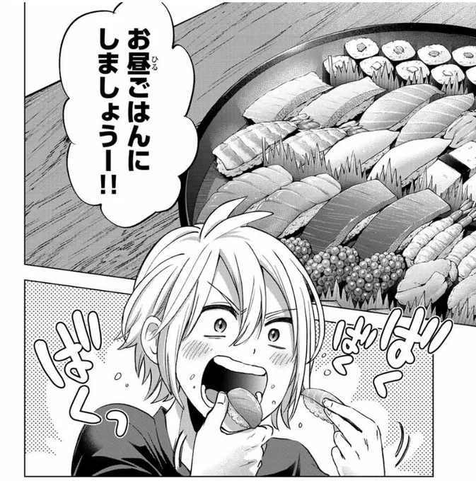 翔太がお寿司🍣を食べる
シーンは必見です!😍😍

👇1話目無料で読めます👇

https://t.co/pY7R2bn620 

#柊さんちの吸血事情 