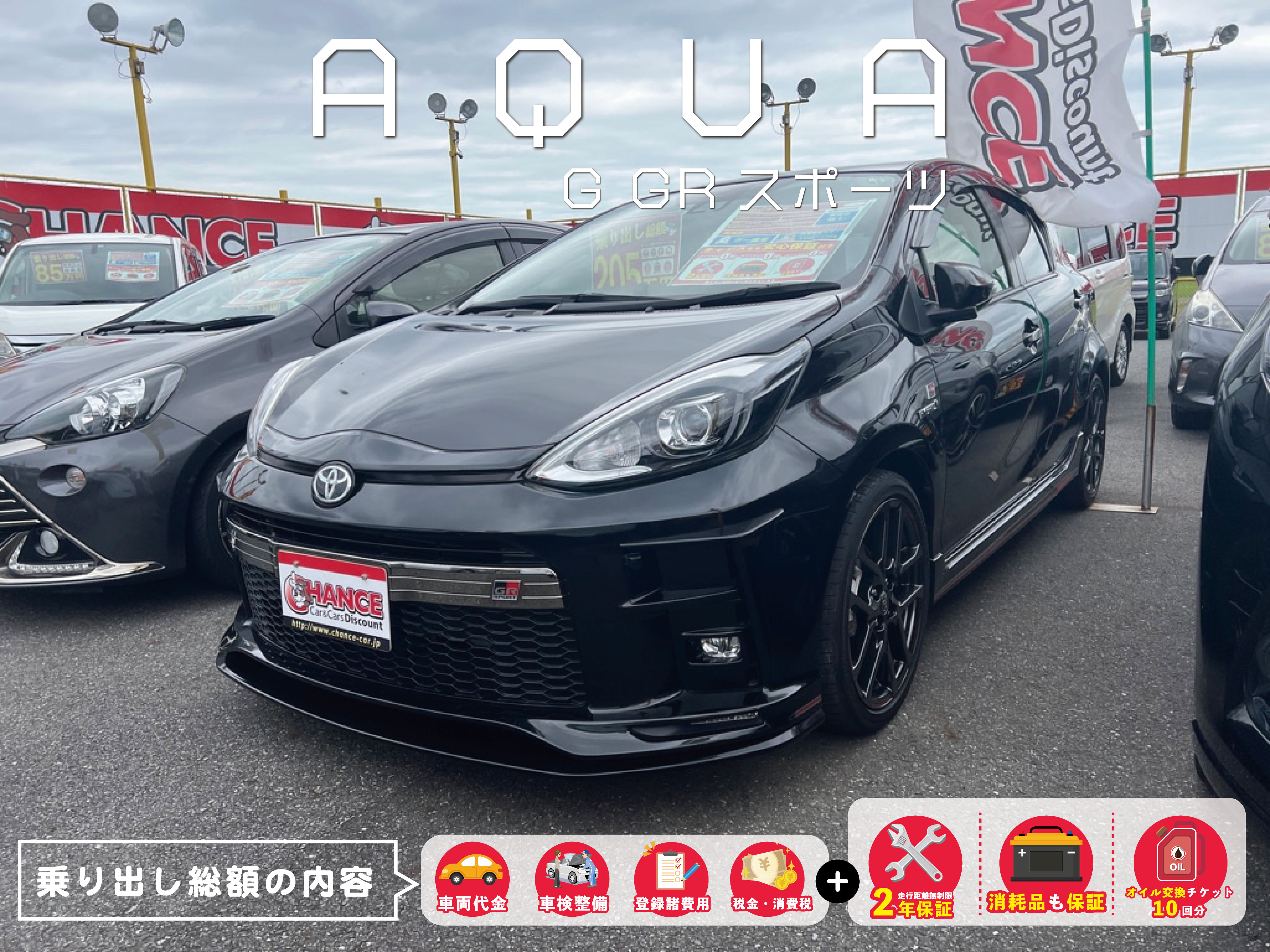 くるまのチャンス Chancce Car Twitter