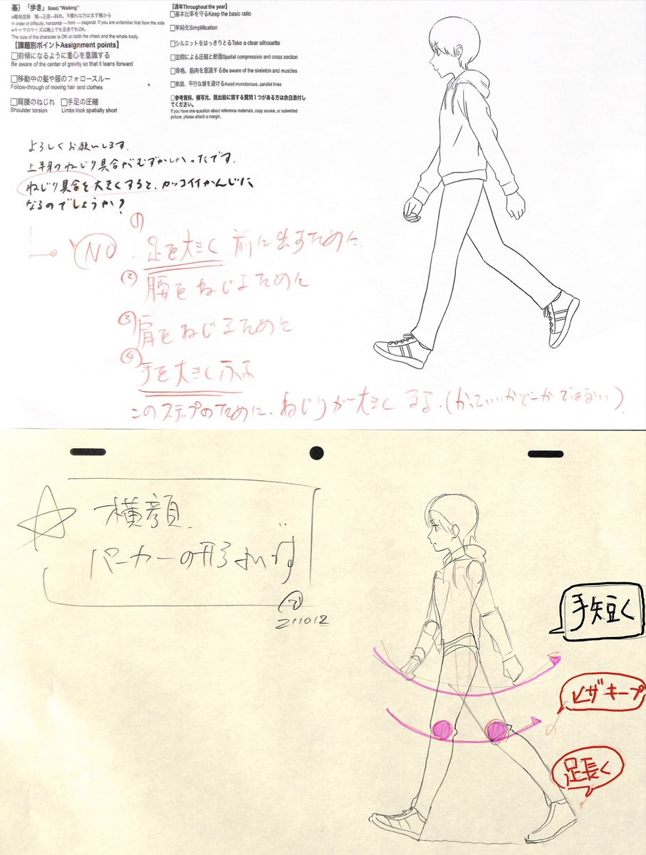 21年10月基礎コース「歩き」添削結果まとめ
ポイント)
・前傾になるように重心を意識する
・移動中の髪や服のフォロースルー
・肩腰のねじれ
・手足の圧縮 