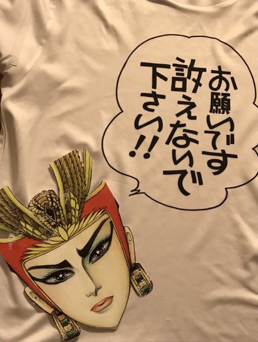 そしてちょっと時間があったからこのお面でウナスさんに20年愛してるウナスをやってくれてありがとううなすって言っておいた
お手数おかけしたぜ 