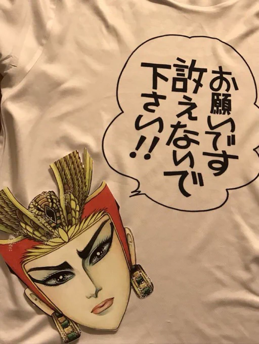 そしてちょっと時間があったからこのお面でウナスさんに20年愛してるウナスをやってくれてありがとううなすって言っておいた
お手数おかけしたぜ 