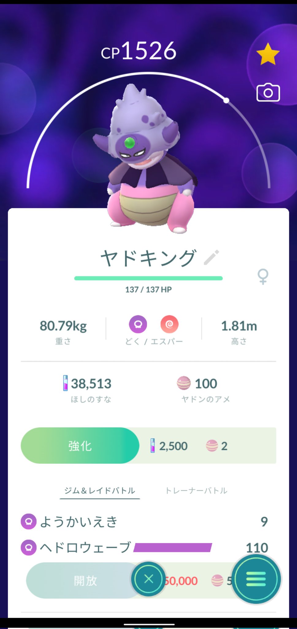 デジモン好きの一般人 低浮上 ポケモンgoのハロウィンイベントのリサーチ2つ終了しました ガラルヤドンをガラルヤドキングに進化させ ゲットした色違いのムウマをムウマージに進化させました ポケモンgo T Co Pdkrsvcwqy Twitter