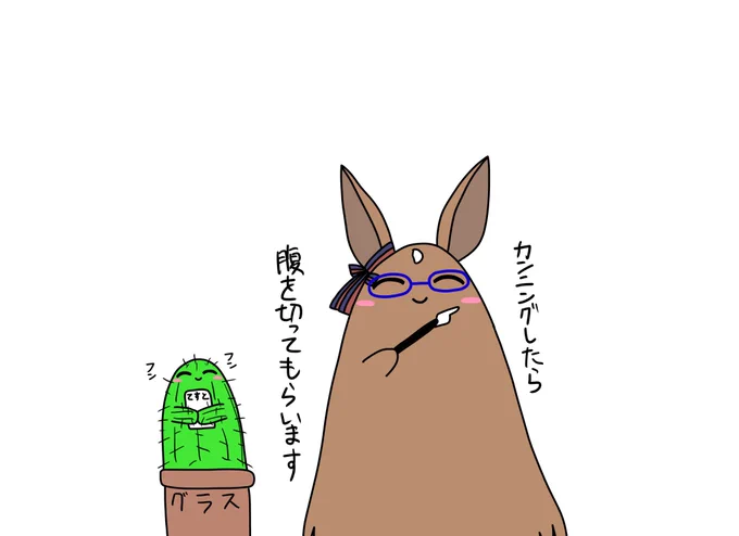 今日は単発バイトで試験監督員してたのでケダマ🌵を描きました。

#ウマ娘
#ウマ娘プリティーダービー 