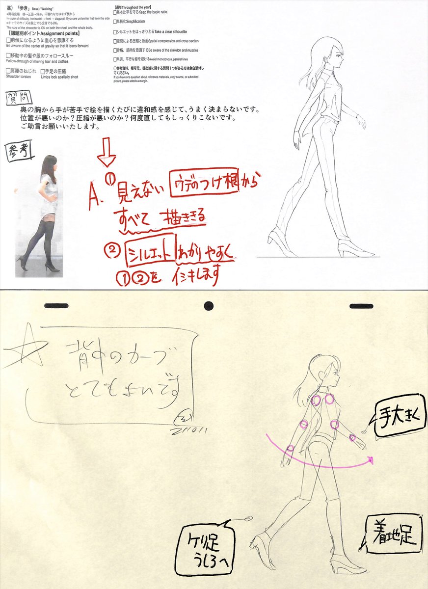 21年10月基礎コース「歩き」添削結果まとめ
ポイント)
・前傾になるように重心を意識する
・移動中の髪や服のフォロースルー
・肩腰のねじれ
・手足の圧縮 