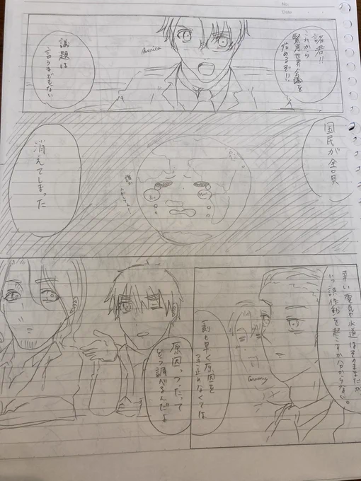 昨日言ってた創作ヘタリマ漫画言い伝えの存在vs現存する92まだこれ序章に過ぎないから1話っていうのもあれなんだけど、1話にしとこう 