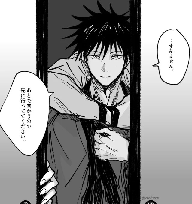 当主と、  (宿伏) 