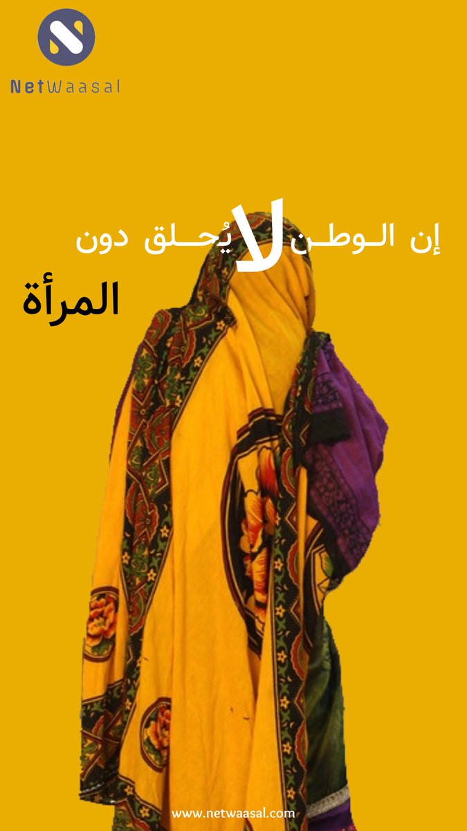 NetWaasal's tweet photo. كل عام والمرأة العمانية بخير 🌷✨.

#يوم_المرأة_العمانية #المرأة_العمانية_عطاء_ونماء https://t.co/0FRByDLXsO