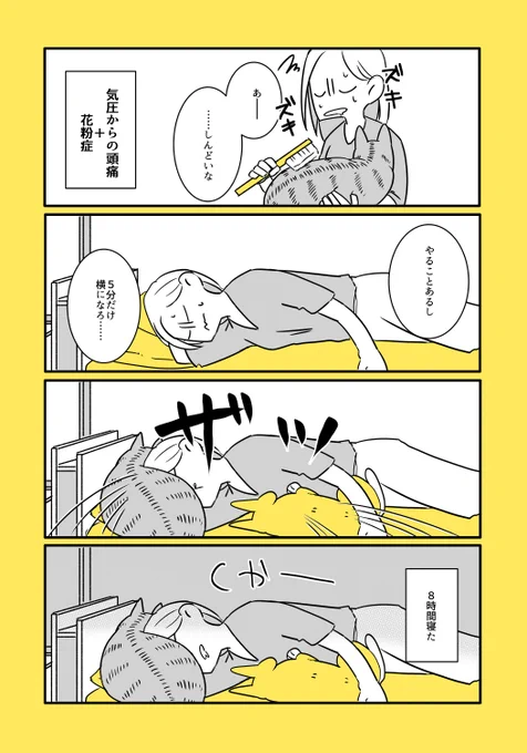 猫と子猫と寝かしつけ 
https://t.co/OkeD39HALB 