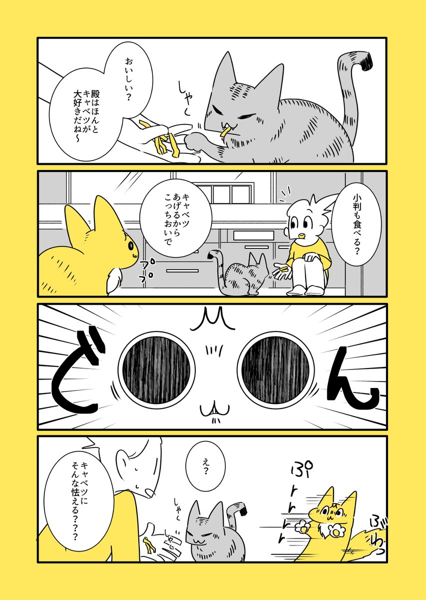 猫と子猫と寝かしつけ 
https://t.co/OkeD39HALB 