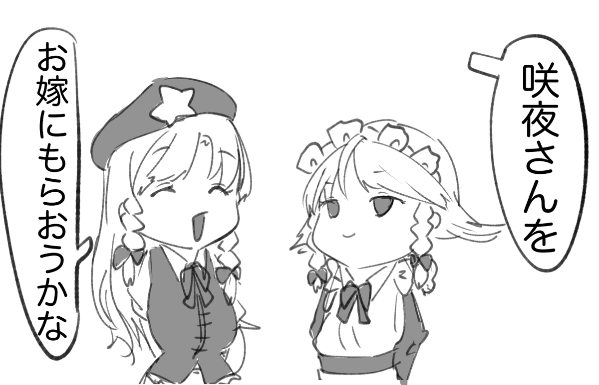 めーさく #東方Project 