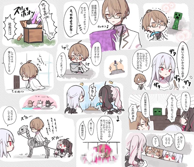 #SMC組
浦島状態の代表取締役 