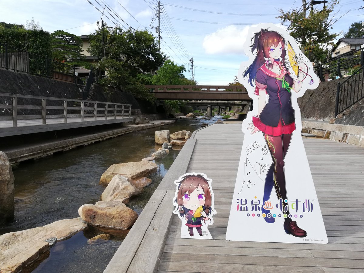 玉造温泉【温泉むすめ】公式 on X