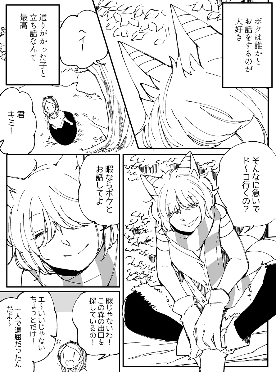 とあるチェシャ猫の話(1/2) 