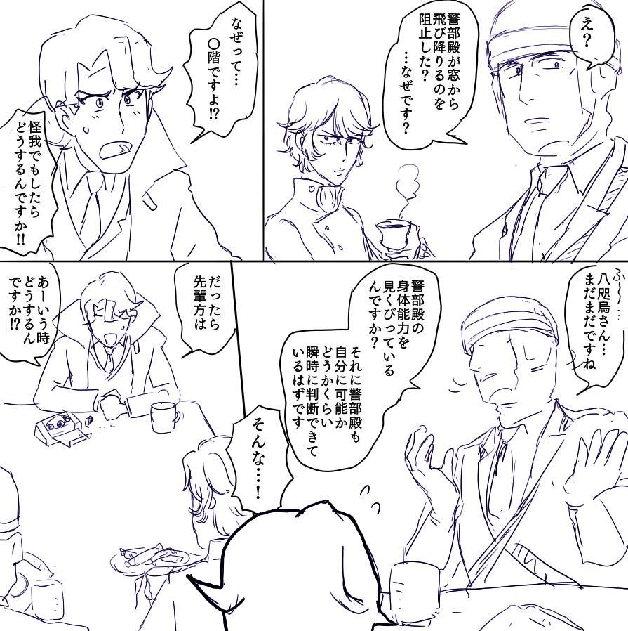 @tos
Part6 1話
アルベールネタとやたたの行動について語り合う部下ちゃんズ
#二次創作 #FanArt 