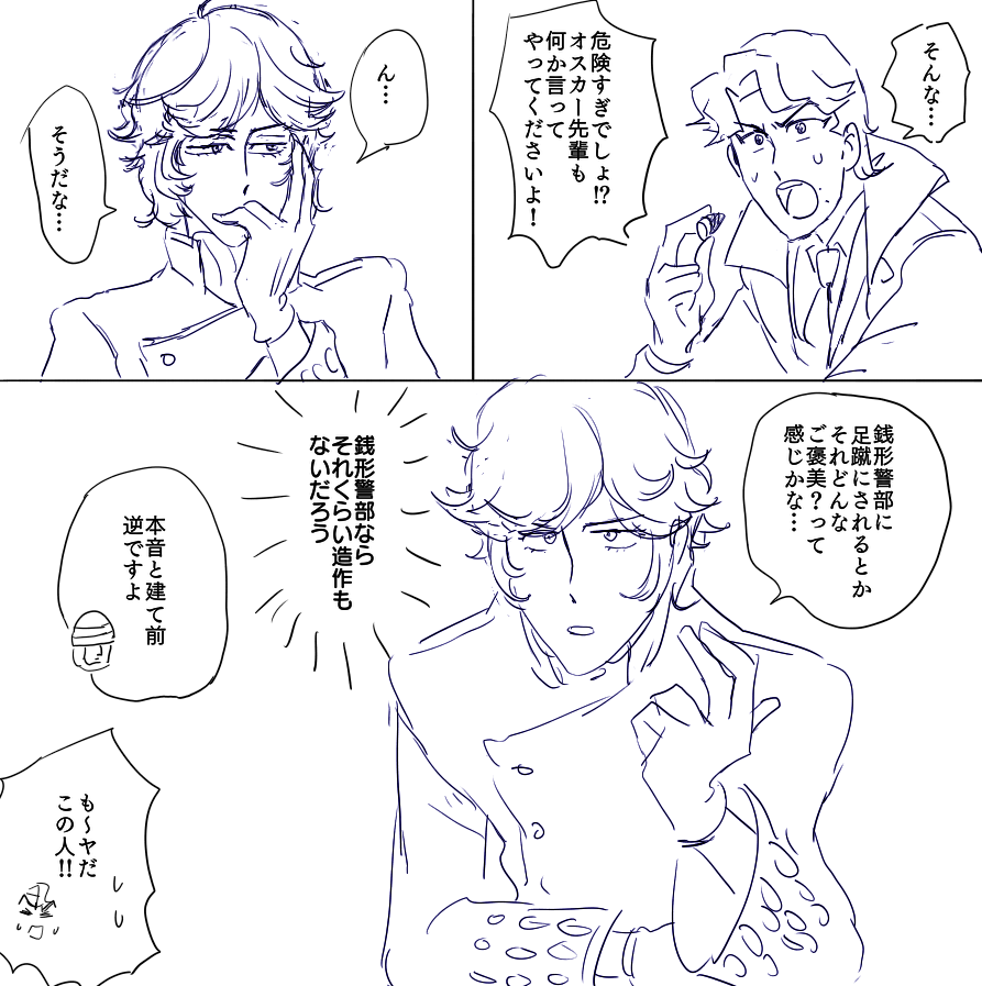 @tos
Part6 1話
アルベールネタとやたたの行動について語り合う部下ちゃんズ
#二次創作 #FanArt 