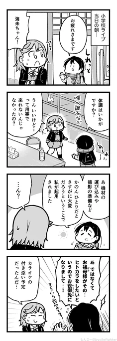 ラブライブ!スーパースター!!の11話をとうとう最後まで見返しました!! 