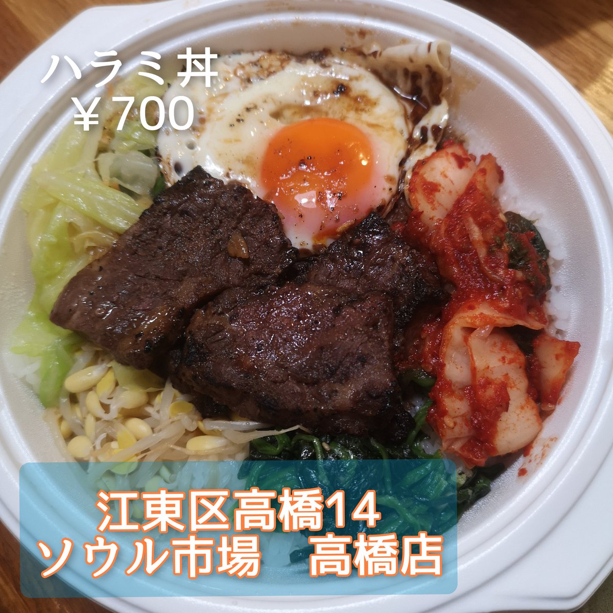 みんなの ソウル市場 丼 口コミ 評判 食べたいランチ 夜ごはんがきっと見つかる ナウティスイーツ