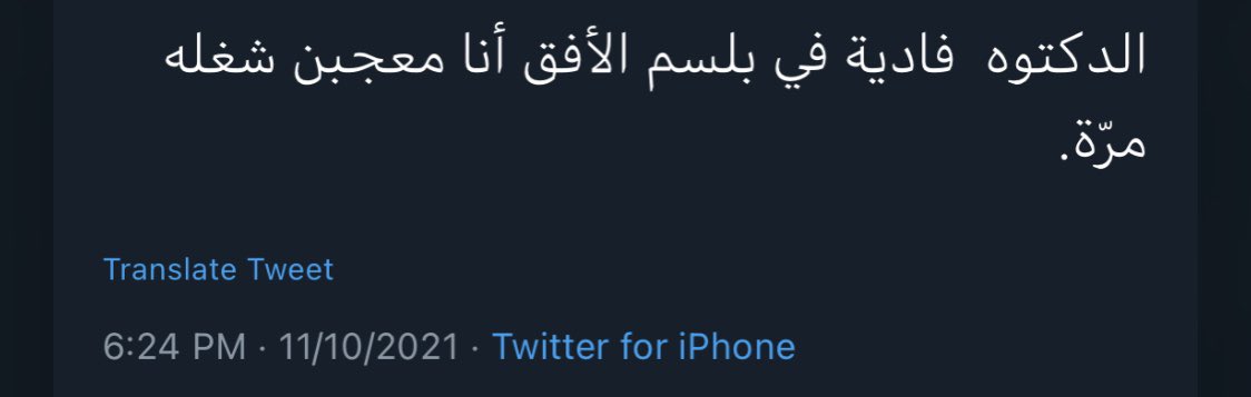 #بلسم_الافق نبذه عن آراء المراجعين ومدى رضاهم | 💉👩🏼‍🔬