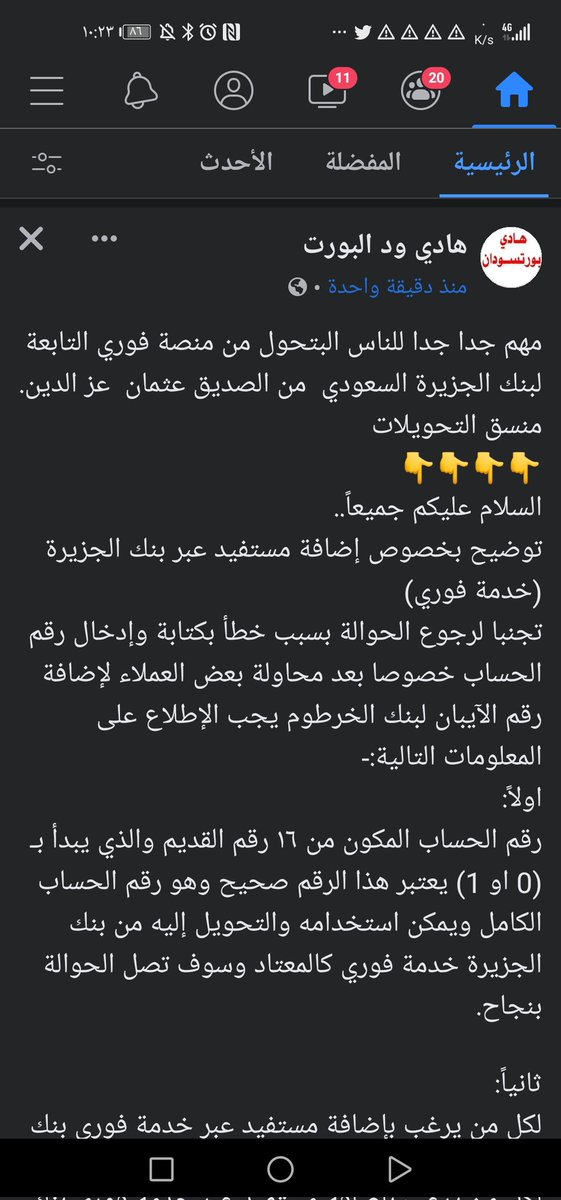 DoRansfer's tweet photo. أخطأ يقع فيها بعض الناس عند التحويل
#رتويت
#حول_قروشك_بالبنك
#بلغ_عن_تاجر_عملة
#21اكتوبر https://t.co/laNKAXi21N