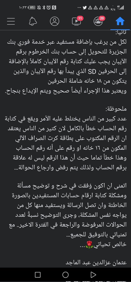 DoRansfer's tweet photo. أخطأ يقع فيها بعض الناس عند التحويل
#رتويت
#حول_قروشك_بالبنك
#بلغ_عن_تاجر_عملة
#21اكتوبر https://t.co/laNKAXi21N