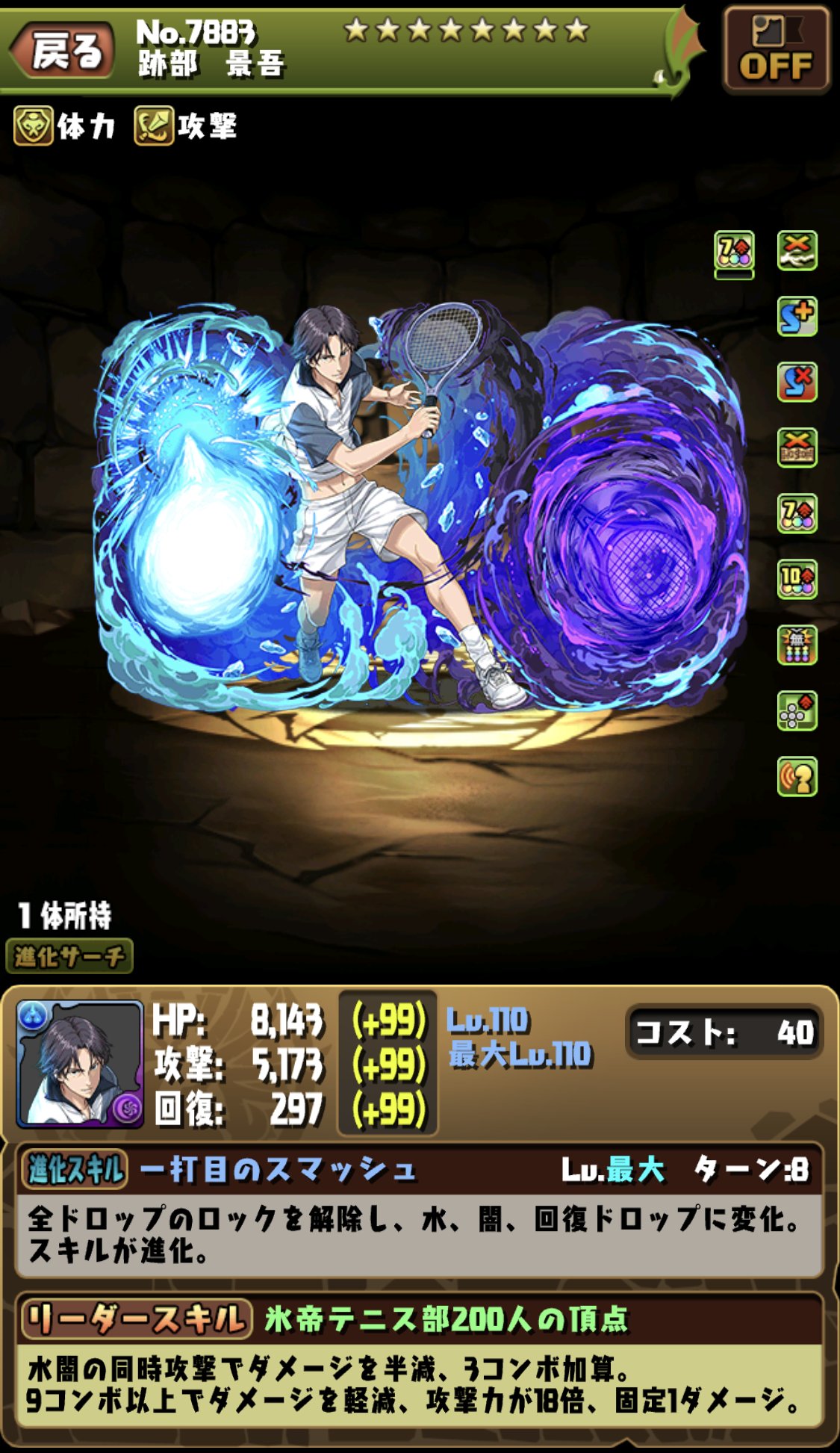 pad_sexy パズル＆ドラゴンズ公式 on X: 