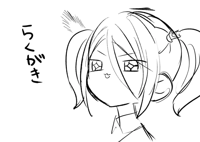 なんか可愛いから置いとく 