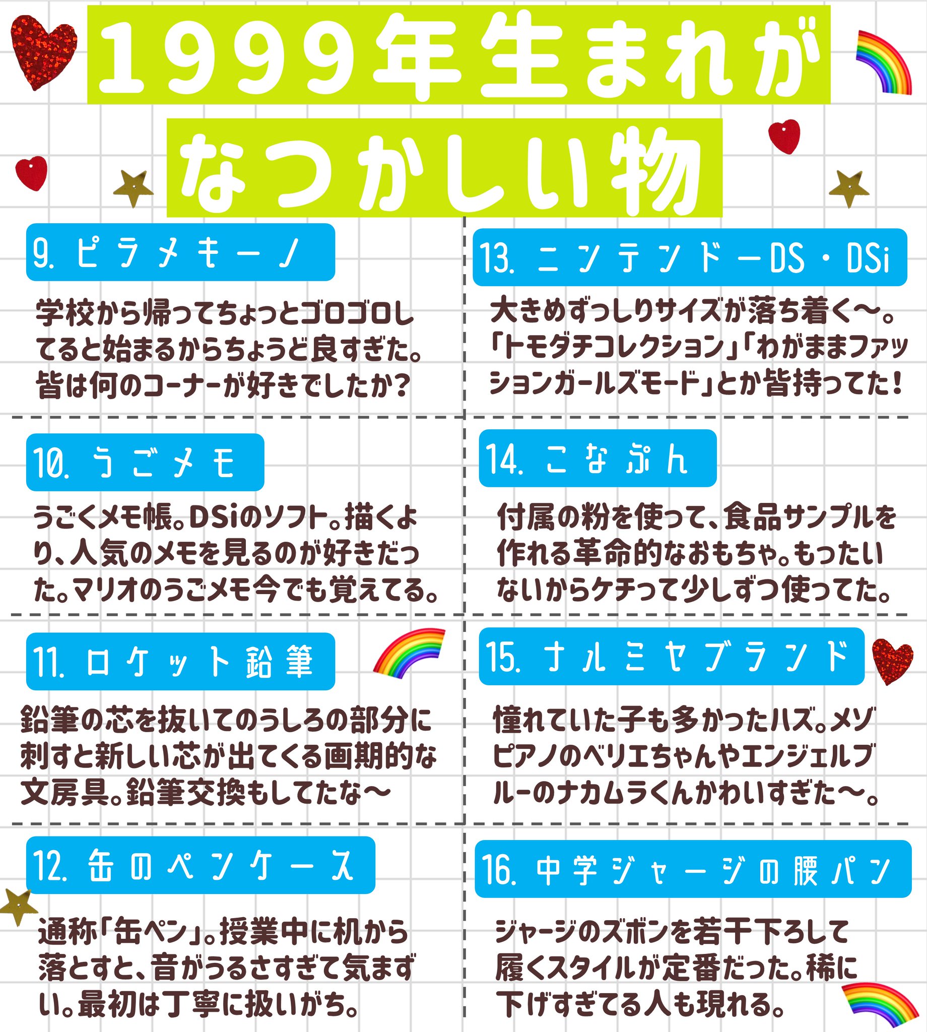 Vivi 1999年付近生まれが 懐かしい ってなるもの集めてみました 他にもあれば教えて下さい