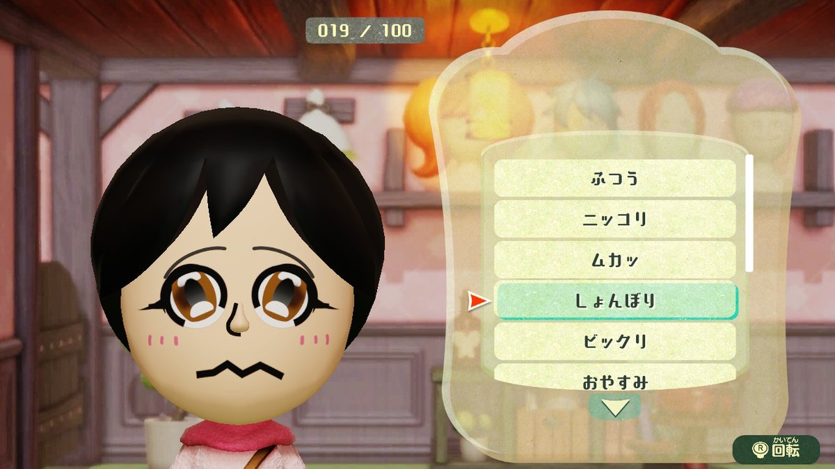 Miiさん 追加オプション 登り棒 Miiさん 追加オプション 登り棒 Mii