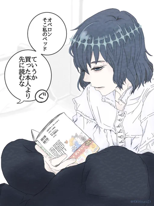 ぐ「9月のオベロンが3月の🦁読んだって」(もう10月も半ばだけど)
オ「人を決算月の虫みたいに言わないでくれる?」 