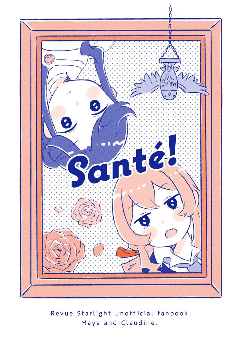 10/31 SLS8th 新刊サンプル🦢🇫🇷
A6(文庫サイズ)/28P(予定)
劇場版ネタの真矢クロちゃんほのぼのbookです〜🦒かわいい色に仕上がる予定🎨お通販とお品書きは追ってお知らせします〜!よろしくです!
#SLS8th 