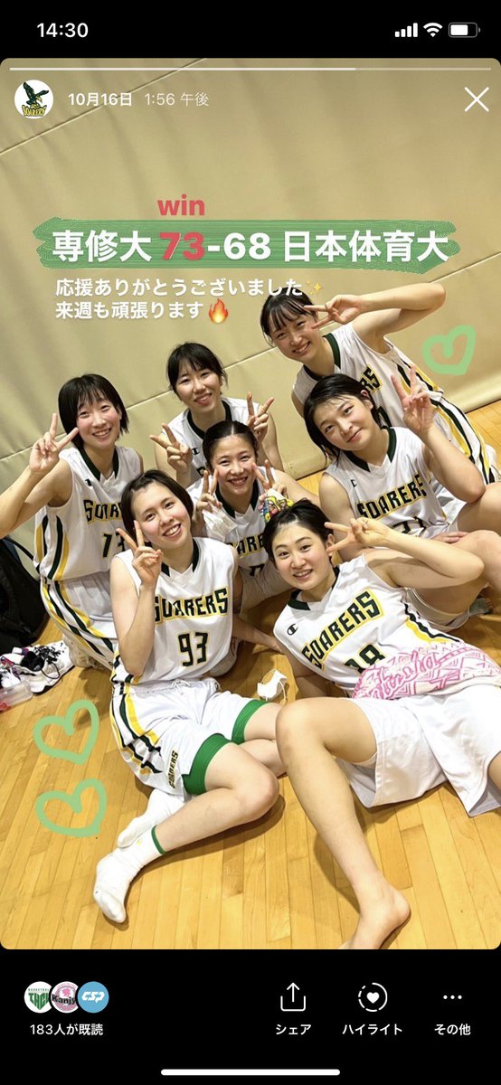 専修大学女子バスケットボール部soarers Soarers8 Twitter