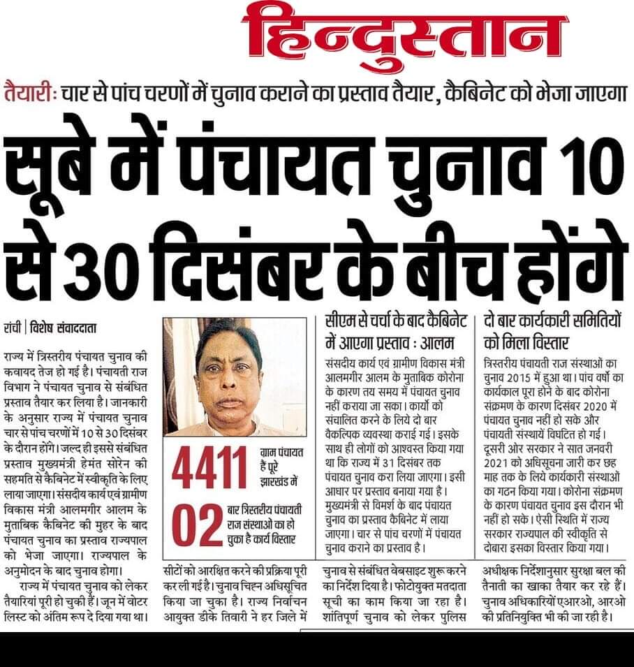 PKBESRA's tweet photo. PESA-1996 पंचायत उपबंध ( अनुसूचित क्षेत्रों पर विस्तार ) अधिनियम, 1996 को लागु किये बिना पंचायत चुनाव कराना अनुसूचित क्षेत्र के लोगों के साथ धोखा है। अगर PESA-1996 लागु नहीं होता है तो इन क्षेत्र के लोगों को अपनी राजनीतिक समझ पर पुनर्विचार करना ही पड़ेगा। https://t.co/hDdObaegIW